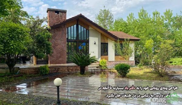 در هنگام طراحی ویلا به چه نکاتی توجه کنیم؟ در هنگام طراحی ویلا به چه نکاتی توجه کنیم؟